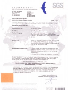 通标标准技术服务有限公司