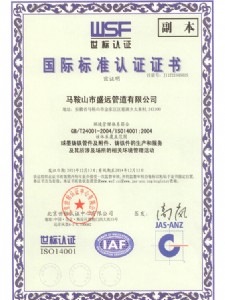 国际标准认证证书